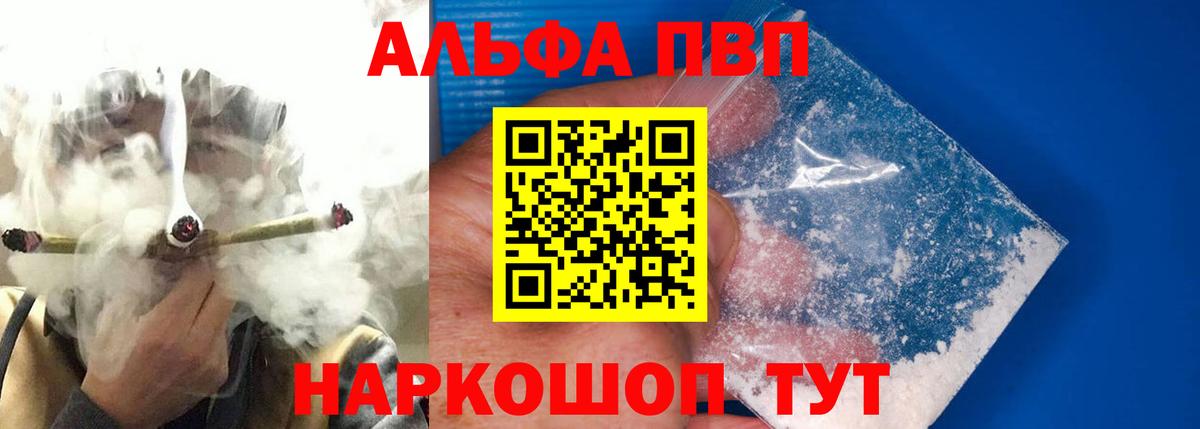 A PVP  Вход с VPN  A PVP VHQ  Янаул  A PVP VHQ  Alfa_PVP СК 