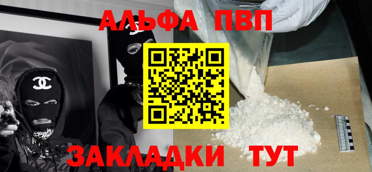 А ПВП кристаллы Янаул