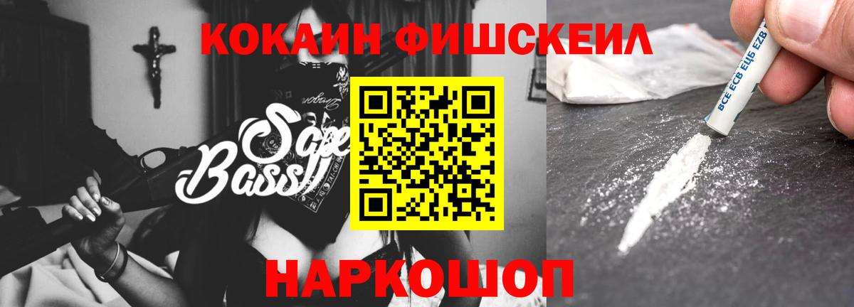 КОКАИН 99% Янаул