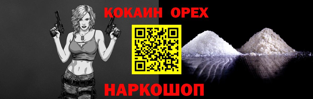 COCAIN Columbia  КОКАИН  Янаул  Вход с VPN 