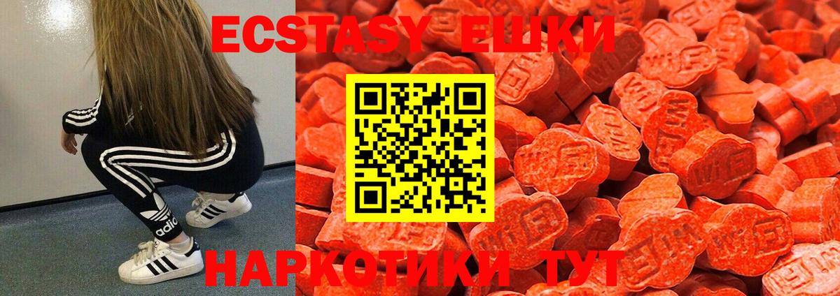 ЭКСТАЗИ  Вход с VPN  Ecstasy 280мг  Янаул  Экстази 300 mg 