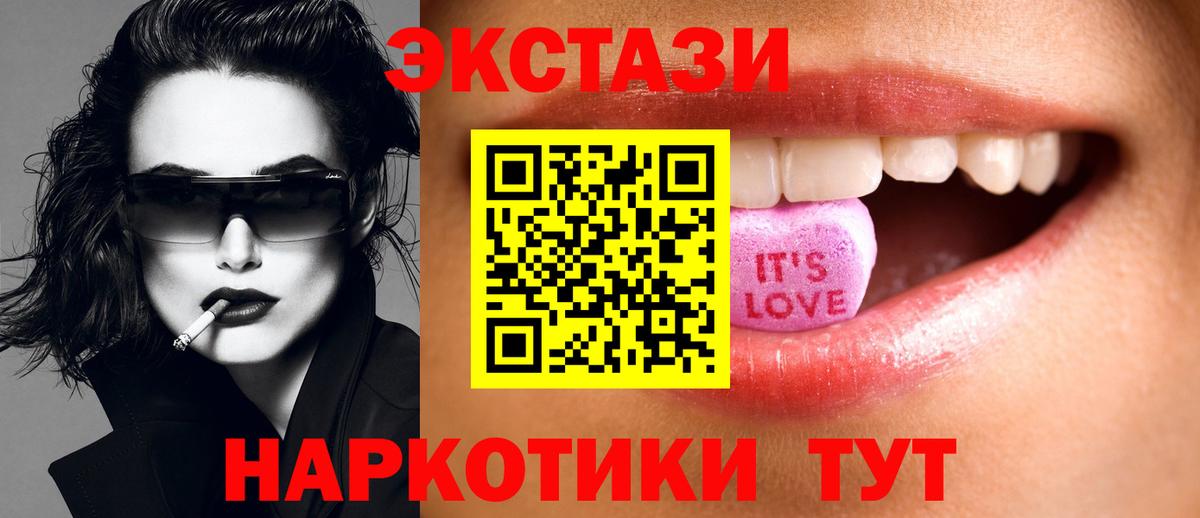 Ecstasy MDMA Янаул
