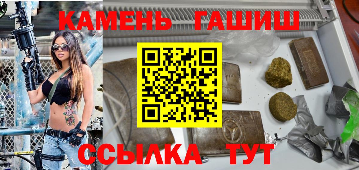 Янаул  ГАШ хэш  Гашиш индика сатива  Вход с VPN 