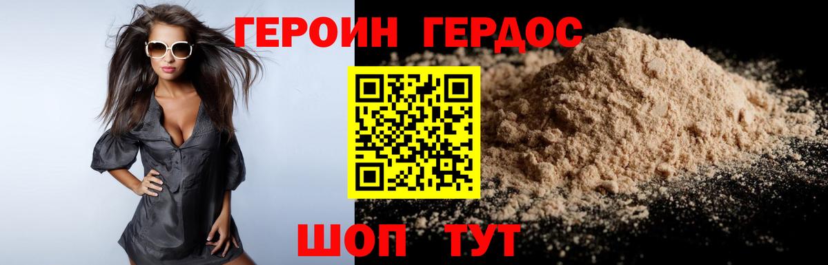 Героин  Вход с VPN  Янаул  ГЕРОИН VHQ 