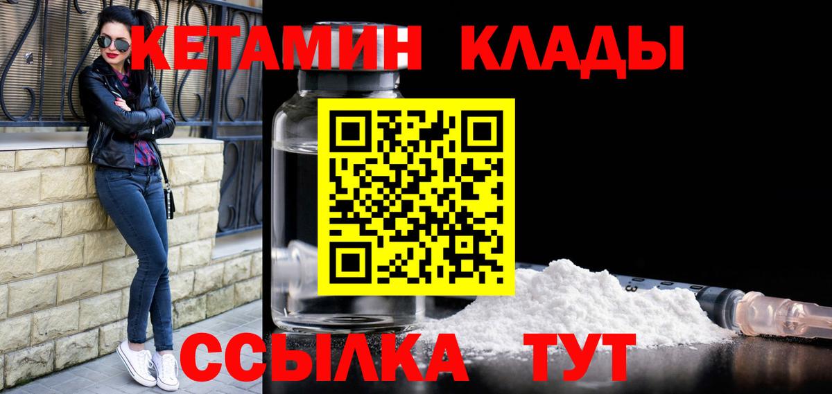 мега онион  Кетамин VHQ  Вход с VPN  Янаул 