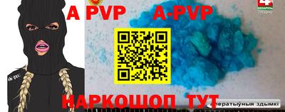 ALPHA PVP Канаш