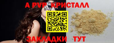ALPHA PVP Канаш