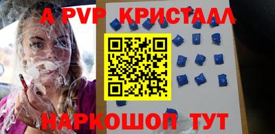 ALPHA PVP Канаш
