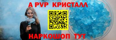 ALPHA PVP Канаш