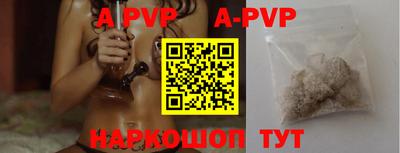 ALPHA PVP Канаш