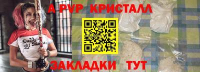 ALPHA PVP Канаш