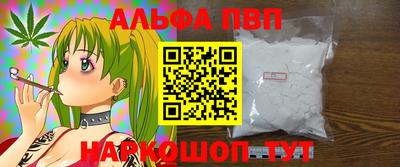 ALPHA PVP Канаш