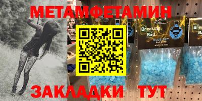 мет Кандалакша
