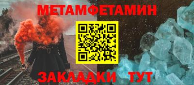 мет Кандалакша