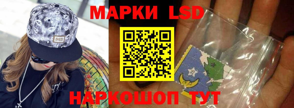 LSD-25 экстази кислота Янаул