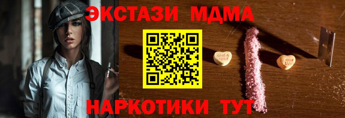 MDMA кристаллы Янаул
