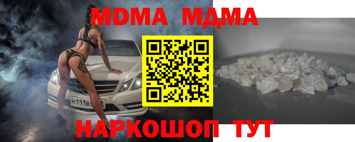 MDMA Molly  МДМА кристаллы  Янаул  Вход с VPN 