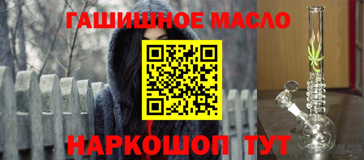 купить наркоту  Дистиллят ТГК гашишное масло  Дистиллят ТГК гашишное масло  Вход с VPN  Янаул 