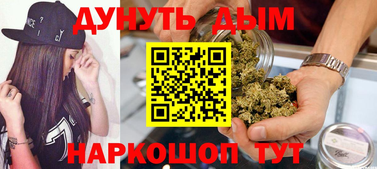 Янаул  Конопля индика  Каннабис White Widow  Вход с VPN 